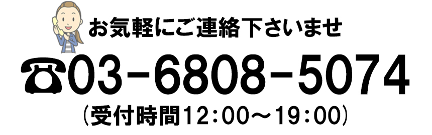 お問合せＴＥＬ